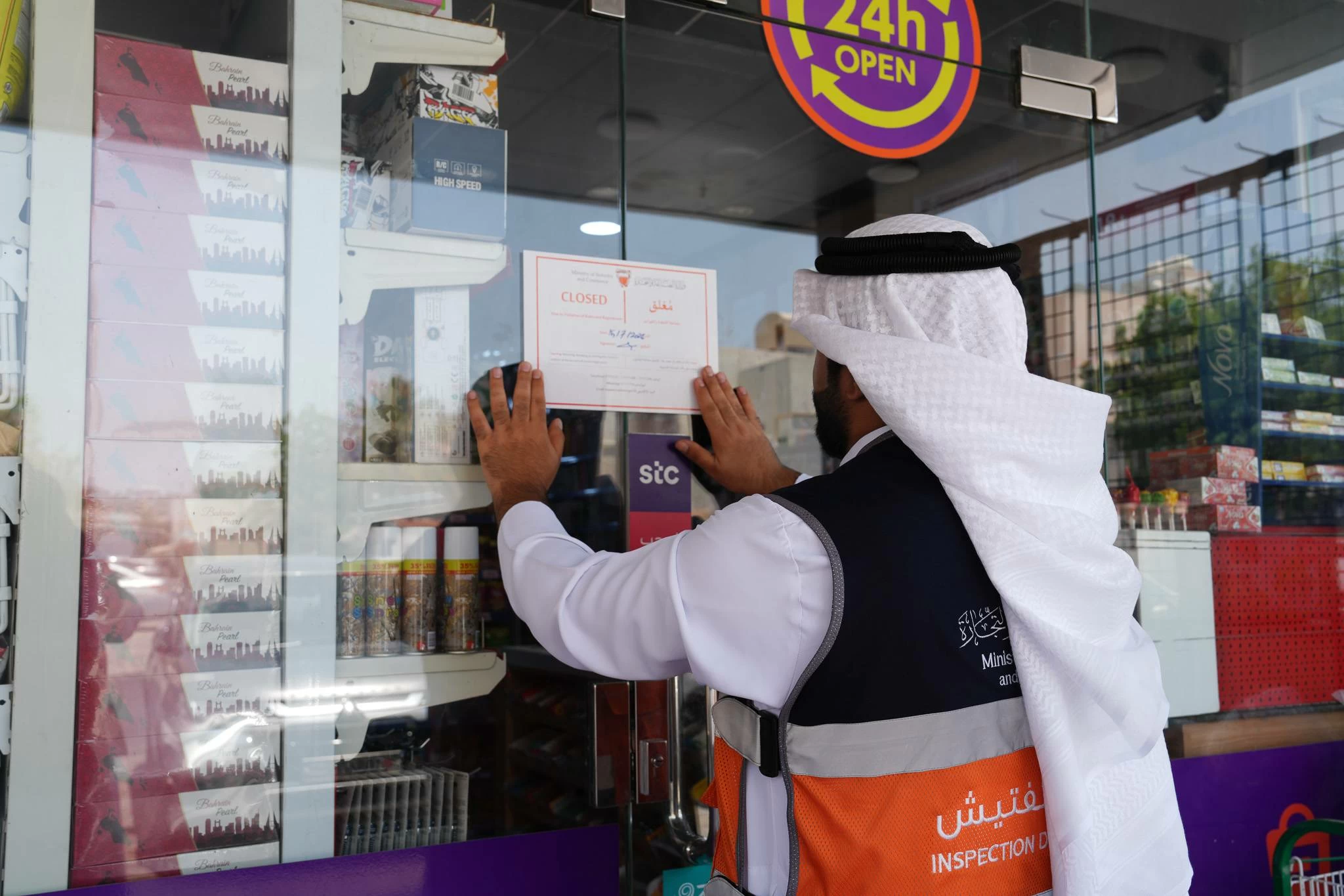 البحرين – وزارة الصناعة تغلق منشأة تجارية إدارياً وتضبط عدداً من المخالفات في أربعة محال للمواد الغذائية