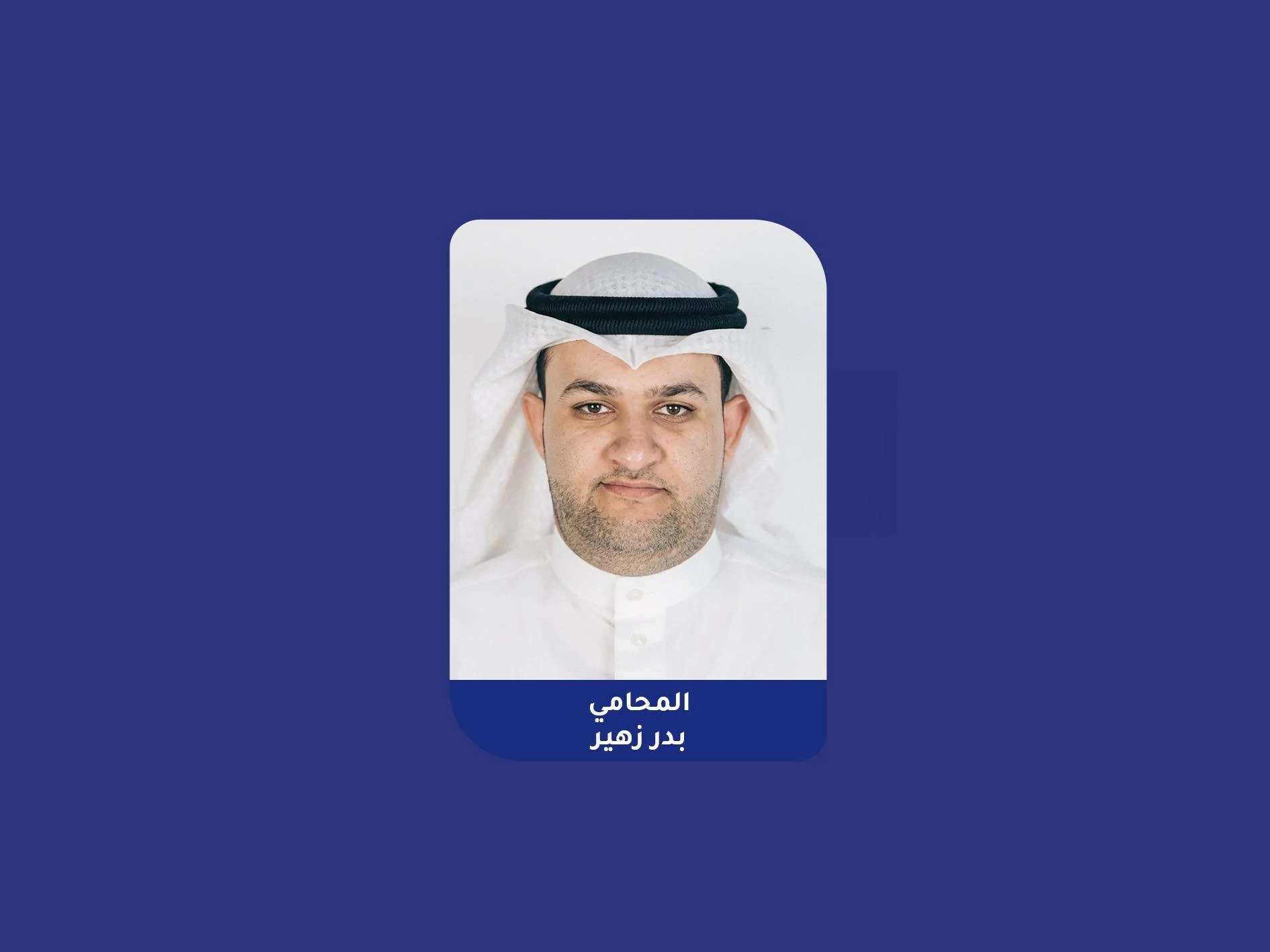 البحرين – الفرق بين المرض العقلي والنفسي في موانع العقاب